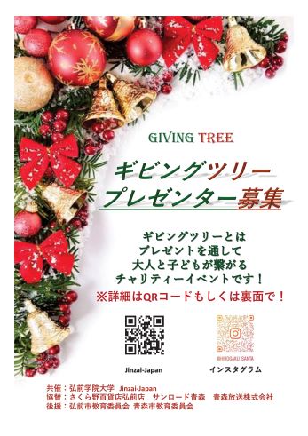 Giving Tree C-1 7.jpg